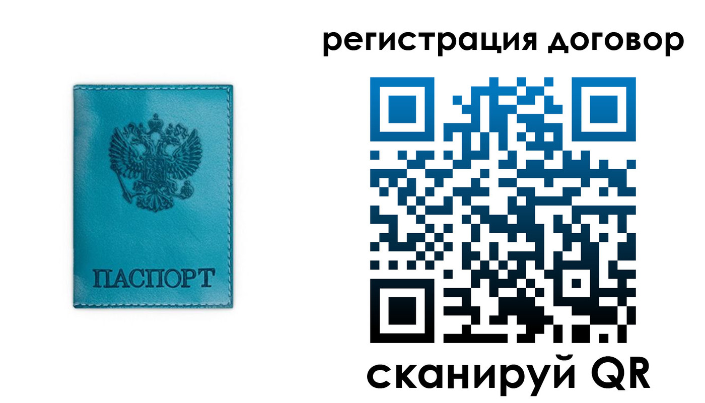 прописка паспорт в Избербаше