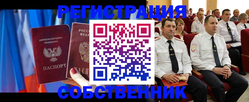 прописка поиск в Избербаше