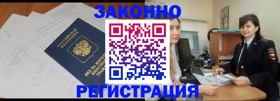 прописка от собственника в Избербаше