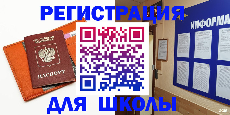 временная регистрация собственник в Избербаше